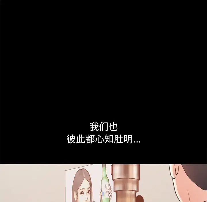 不該有的愛情第17话