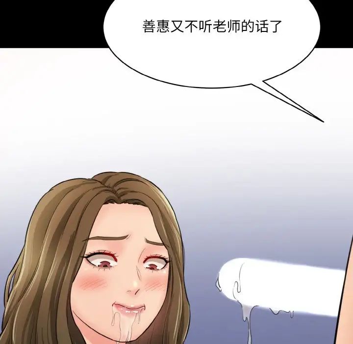 情迷研究室第13话