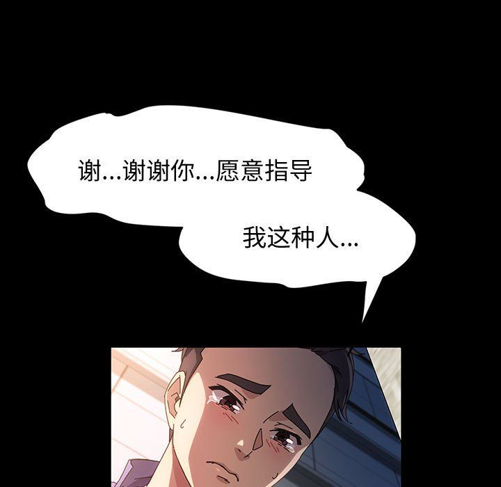 神级模特第35话