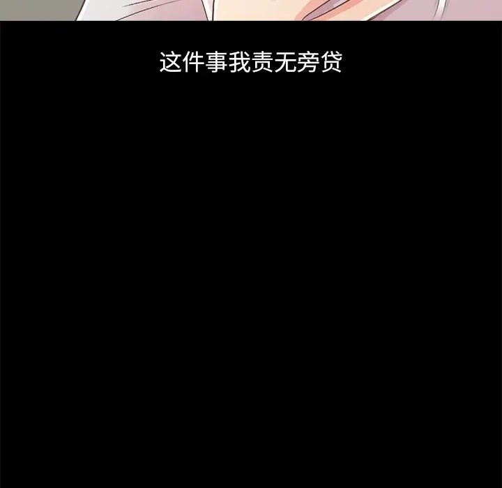 不該有的愛情第17话