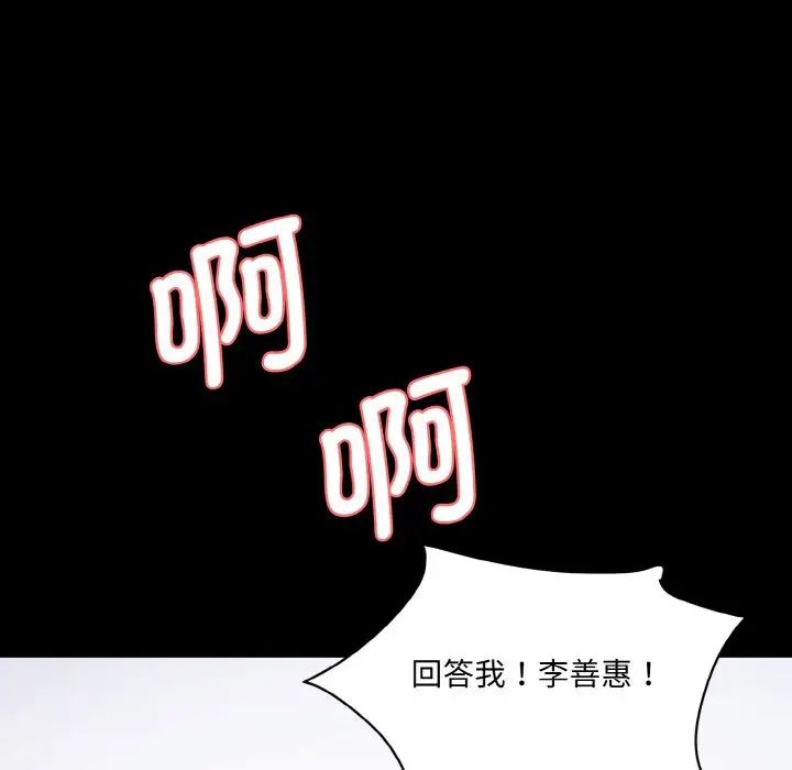 情迷研究室第13話