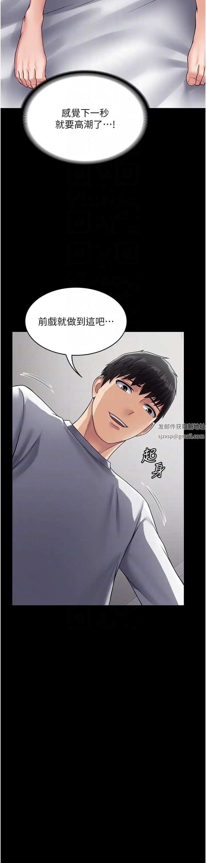 PUA完全攻略第45话-欠教训的母狗