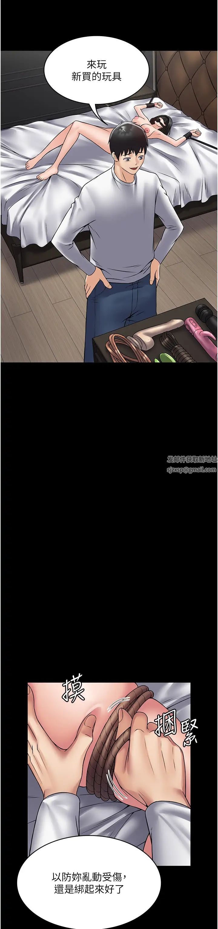 PUA完全攻略第45話-欠教訓的母狗