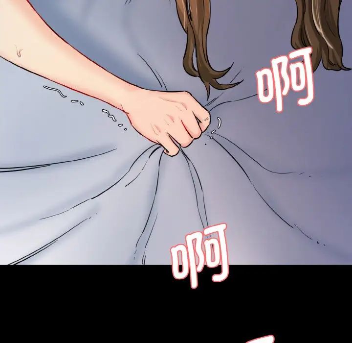 情迷研究室第13话