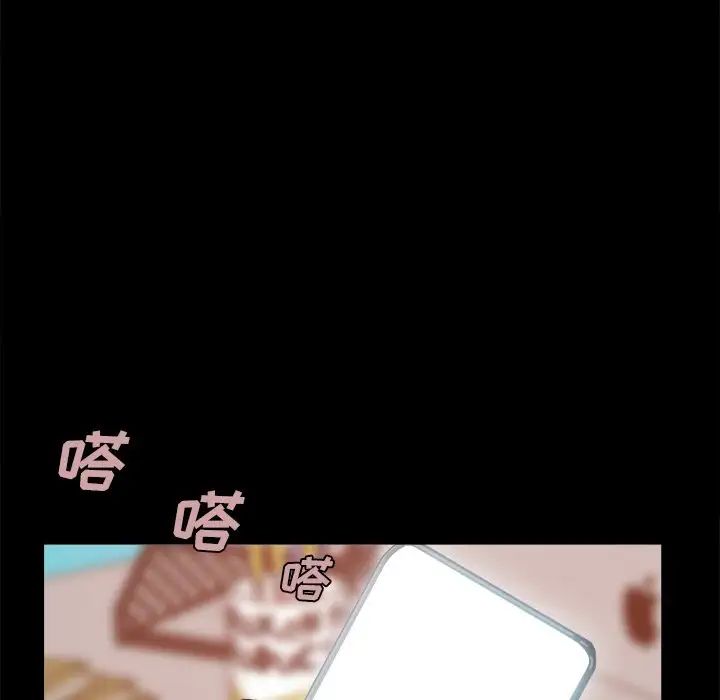 不該有的愛情第17话