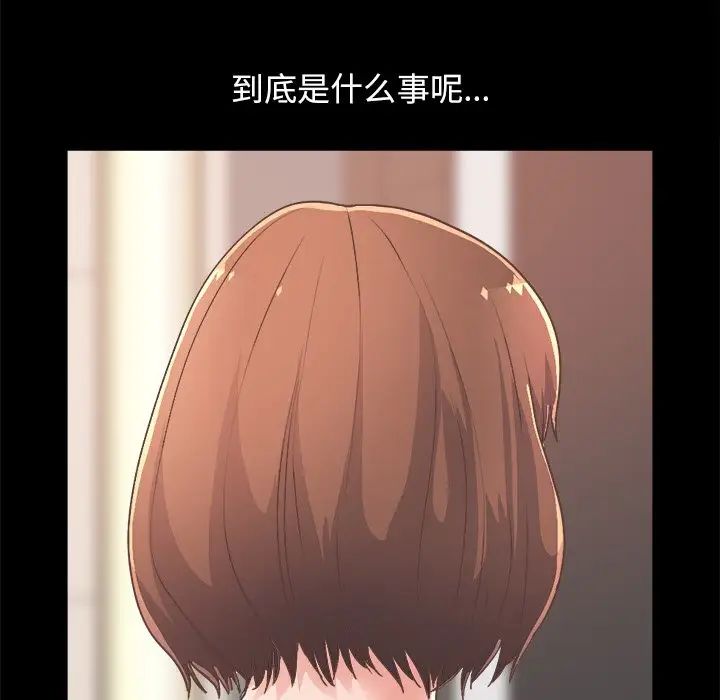 不该有的爱情第17话