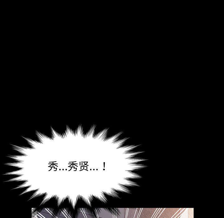 神级模特第35话