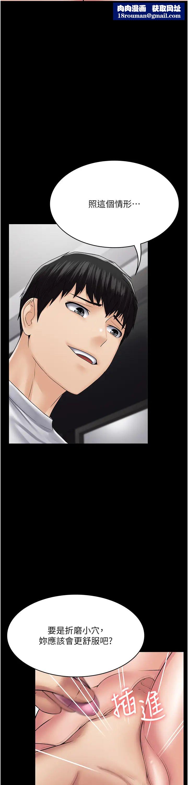 PUA完全攻略第45话-欠教训的母狗