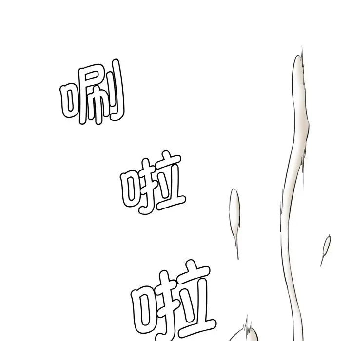 情迷研究室第13话