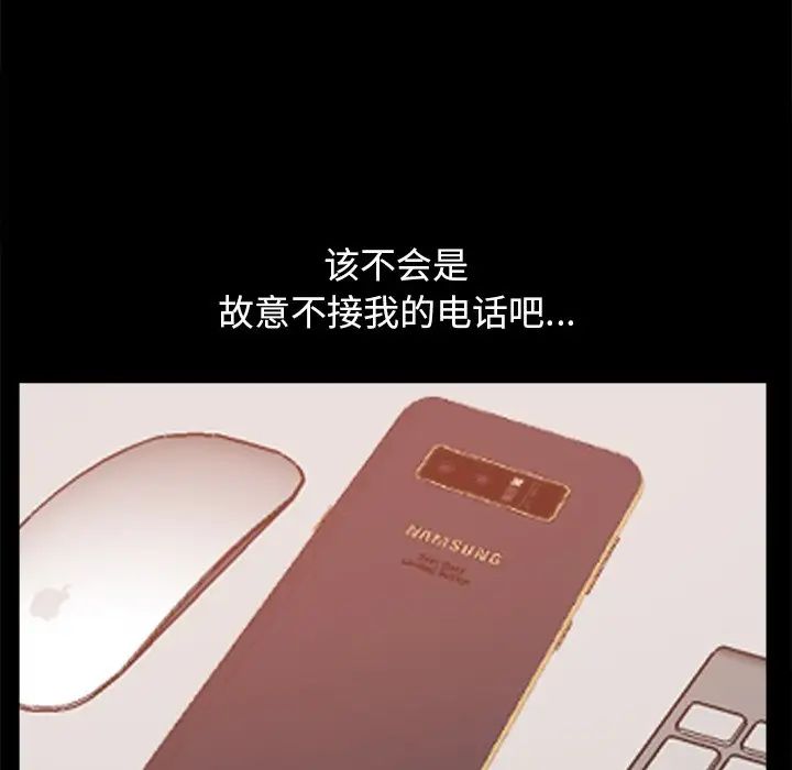 不该有的爱情第17话