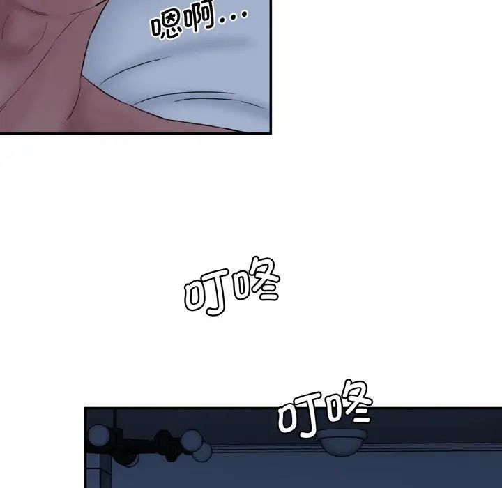 情迷研究室第13话