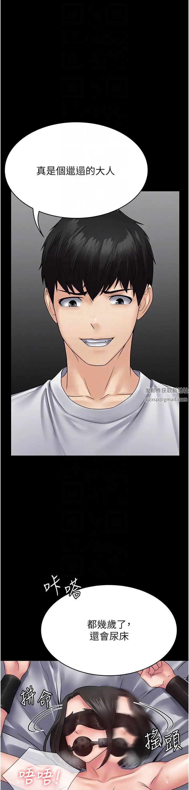 PUA完全攻略第45话-欠教训的母狗