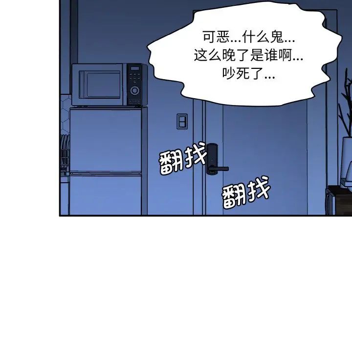 情迷研究室第13话