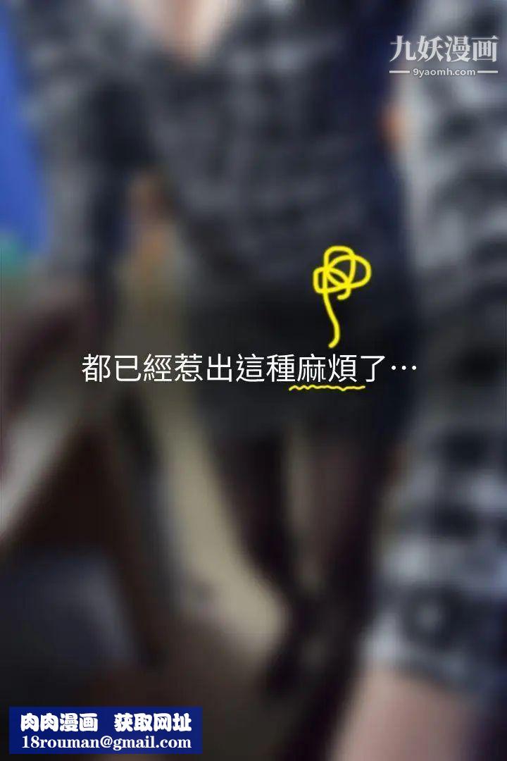 心机打工妹[真人漫画]第7话