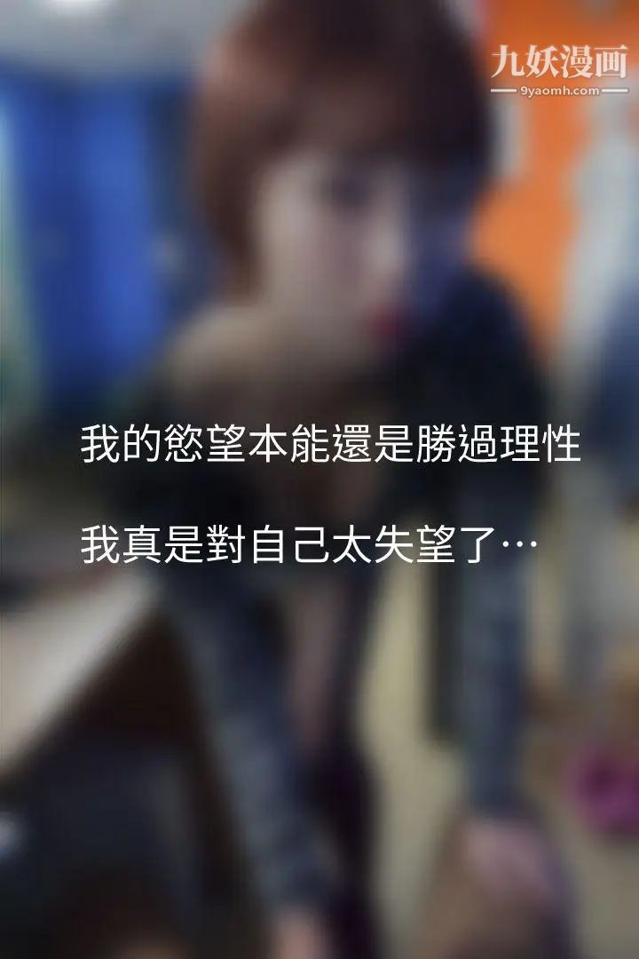 心机打工妹[真人漫画]第7话