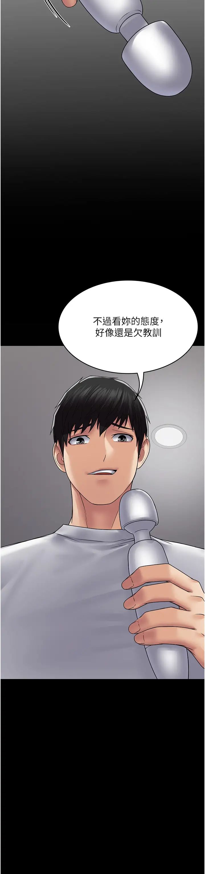 PUA完全攻略第45话-欠教训的母狗