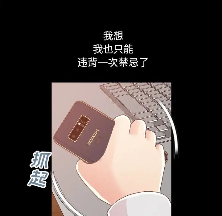 不该有的爱情第18话