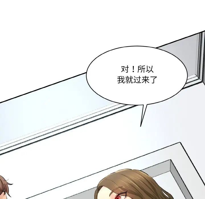 情迷研究室第13话