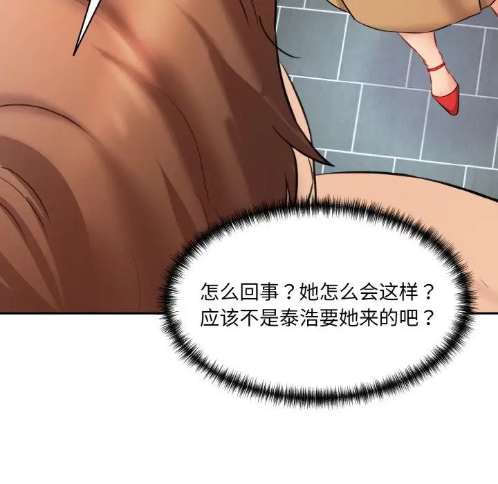 情迷研究室第13话