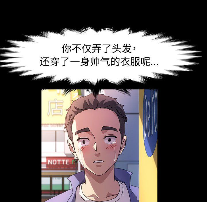 神级模特第36话