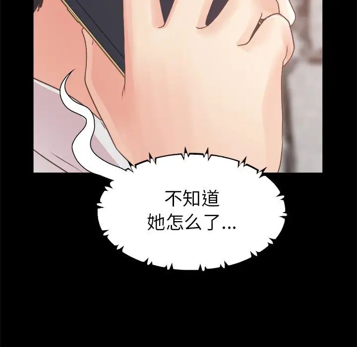 不该有的爱情第18话