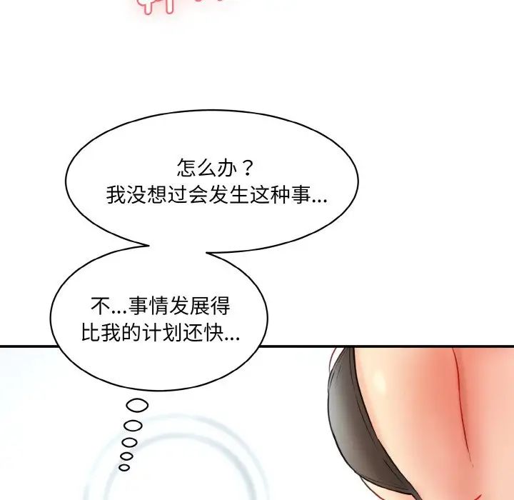 情迷研究室第13话