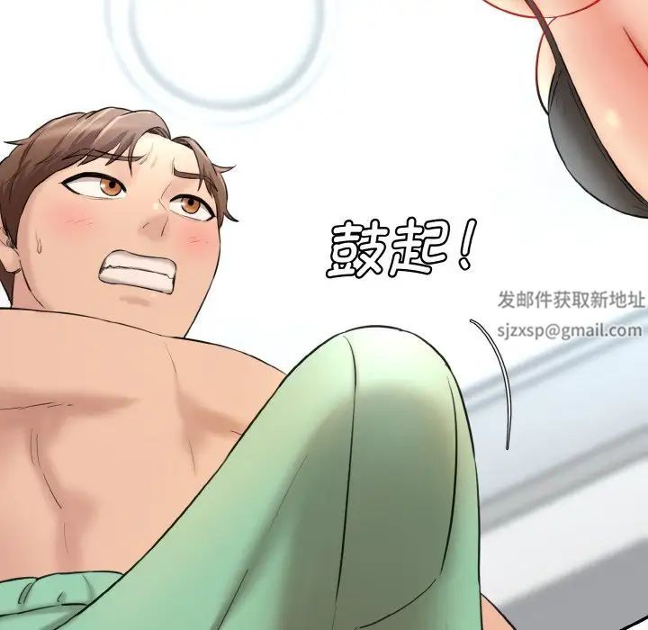 情迷研究室第13话