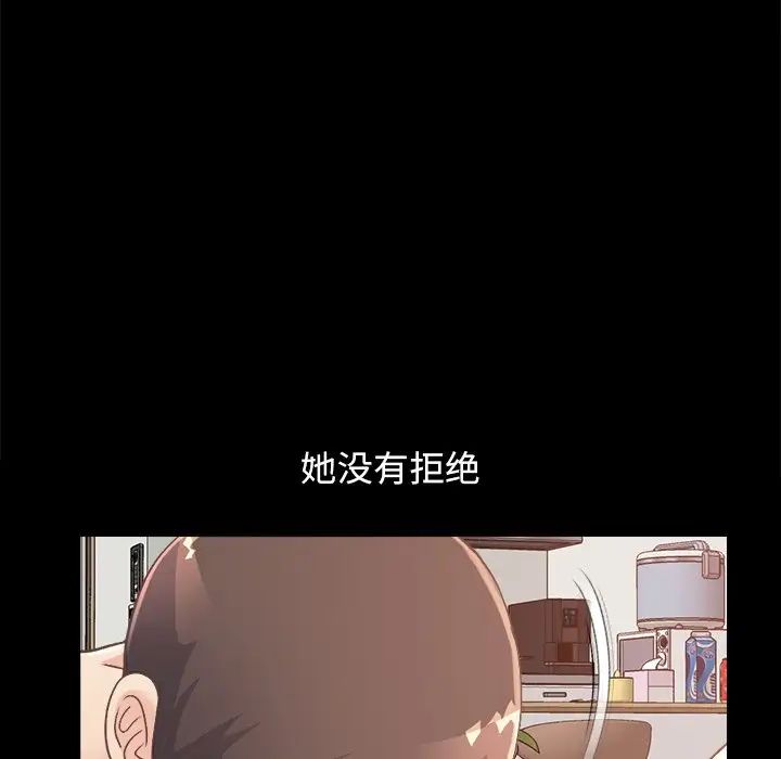 不该有的爱情第18话