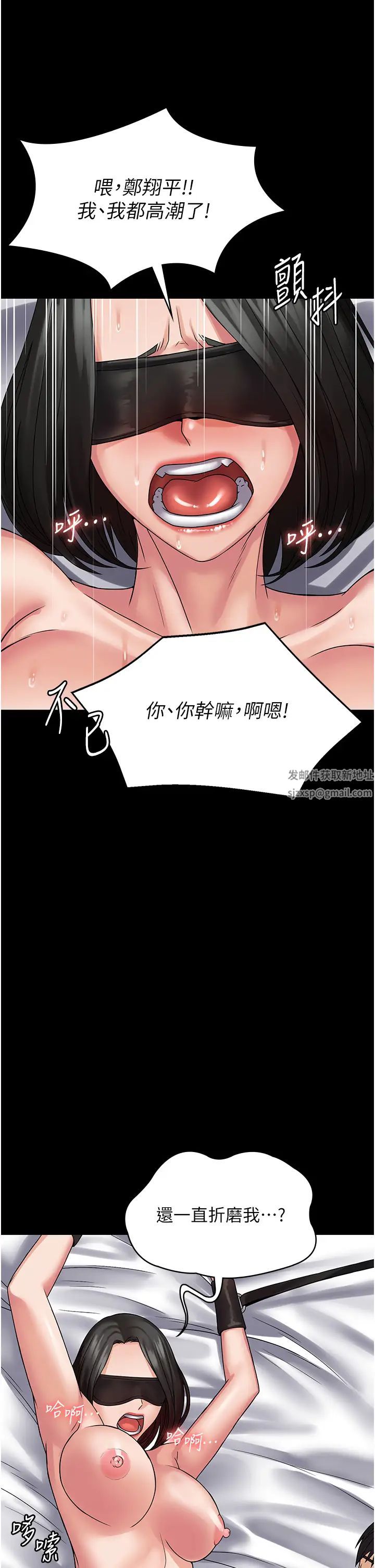 PUA完全攻略第46話-訓練專屬性奴