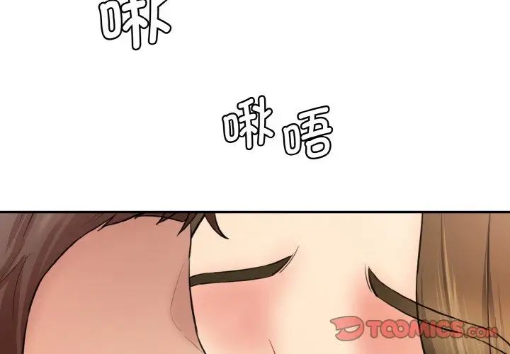 情迷研究室第14话