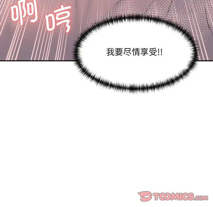 情迷研究室第14話