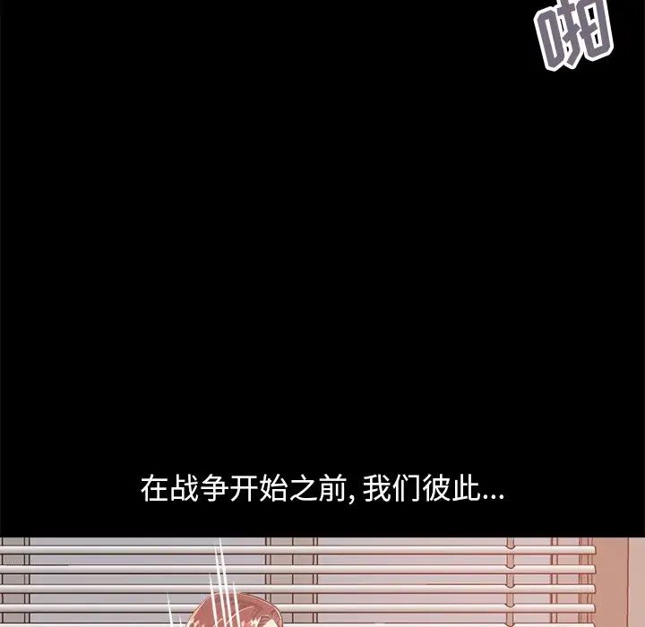 不该有的爱情第18话