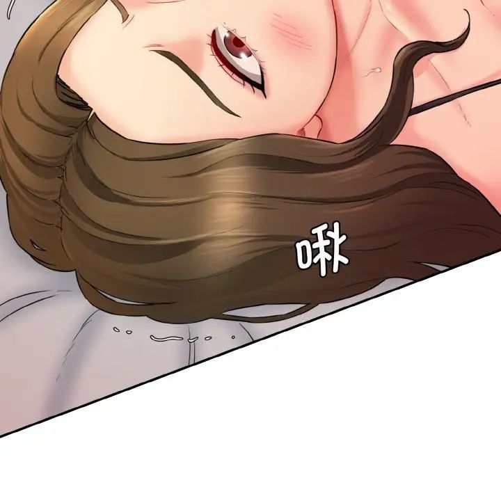 情迷研究室第14话