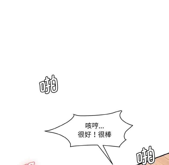 情迷研究室第14话