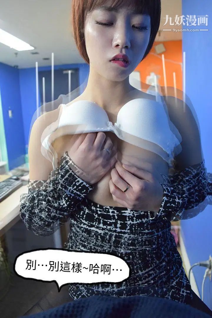 心机打工妹[真人漫画]最终话