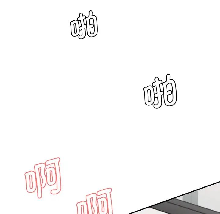 情迷研究室第14話