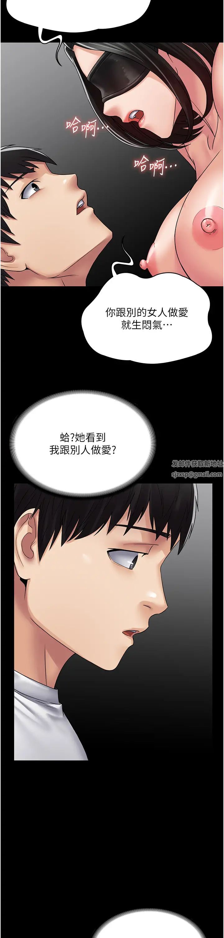 PUA完全攻略第46话-训练专属性奴