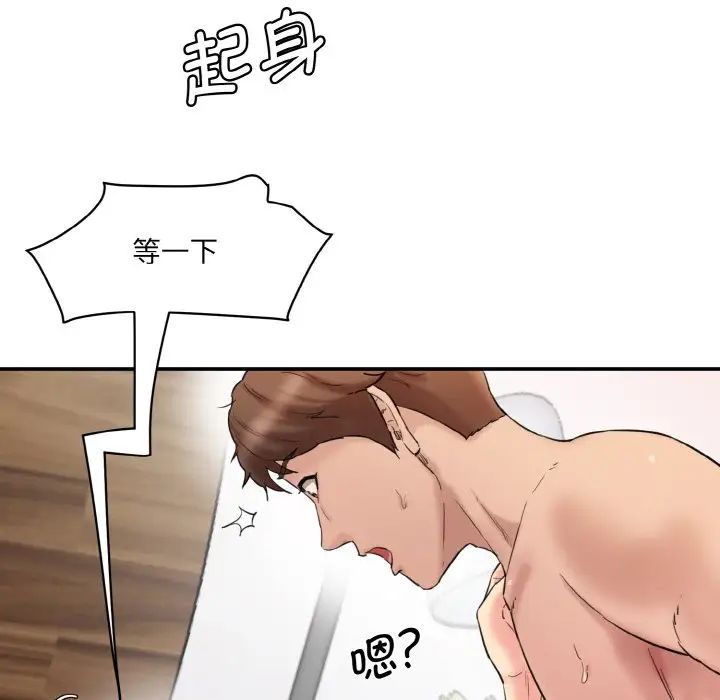 情迷研究室第14话