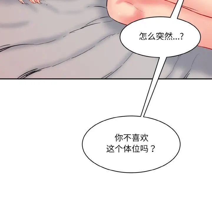 情迷研究室第14话