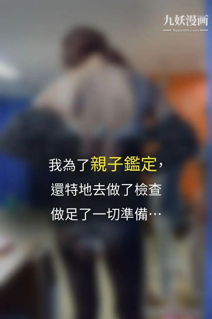 心机打工妹[真人漫画]最终话