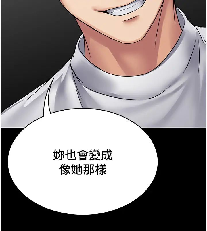 PUA完全攻略第46话-训练专属性奴