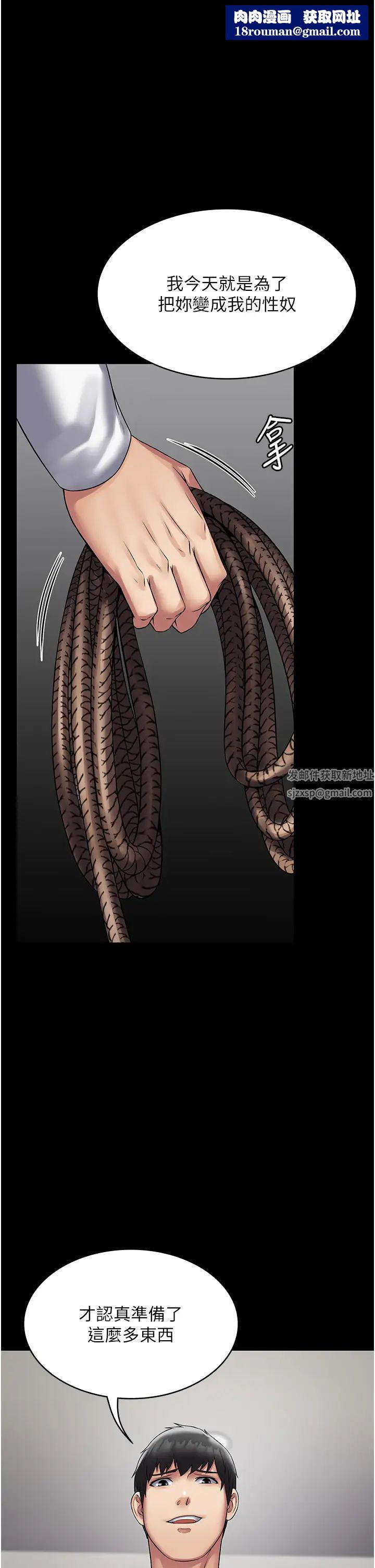 PUA完全攻略第47话-主管小菊归我瞭!