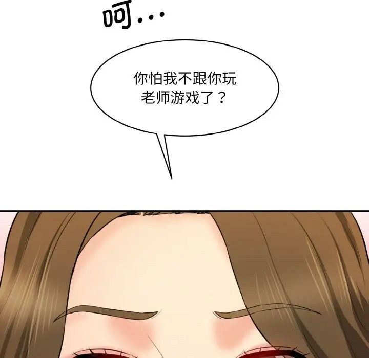 情迷研究室第14話