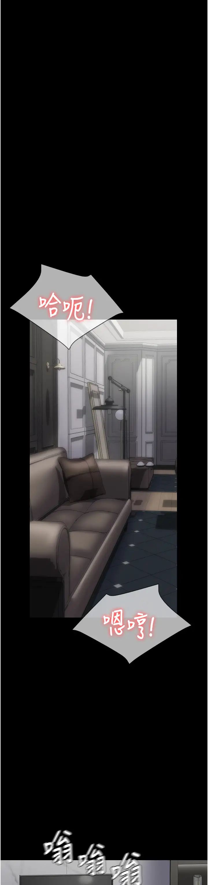 PUA完全攻略第47话-主管小菊归我瞭!