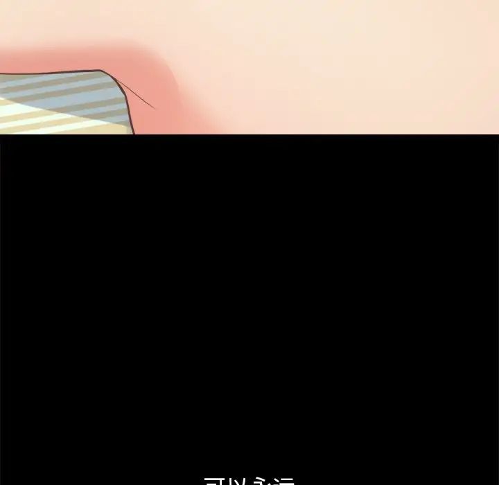 不該有的愛情第18话