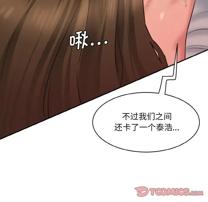 情迷研究室第14话