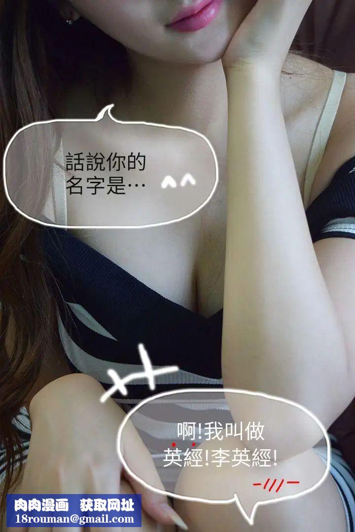 家教老師[真人漫畫]第1話-媽媽朋友的女兒