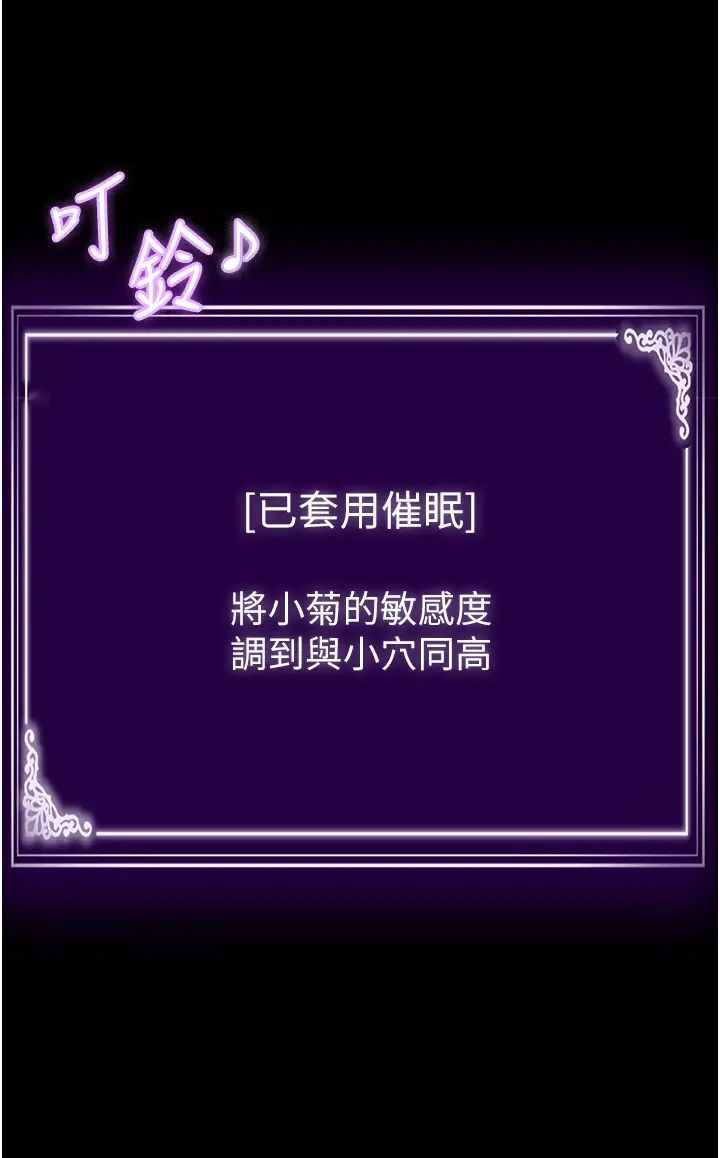 PUA完全攻略第47话-主管小菊归我瞭!