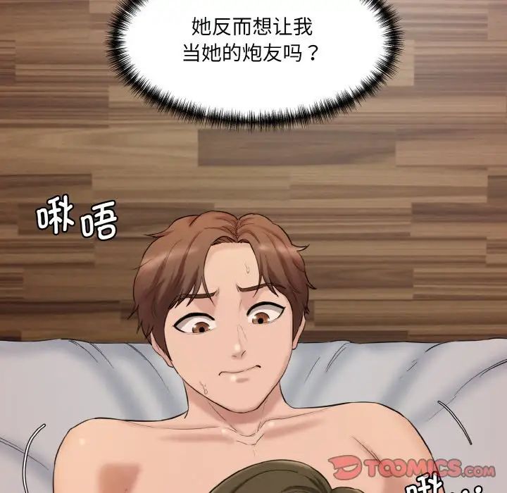 情迷研究室第14话