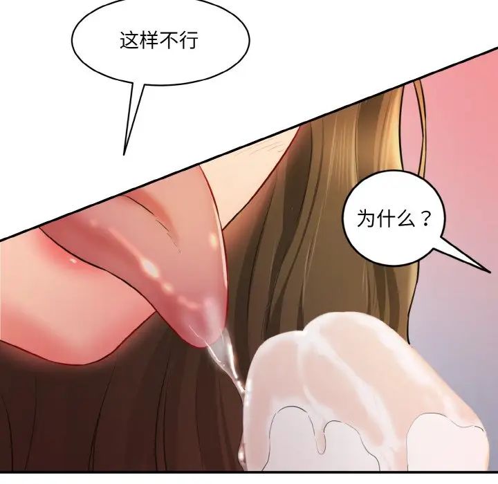 情迷研究室第14话